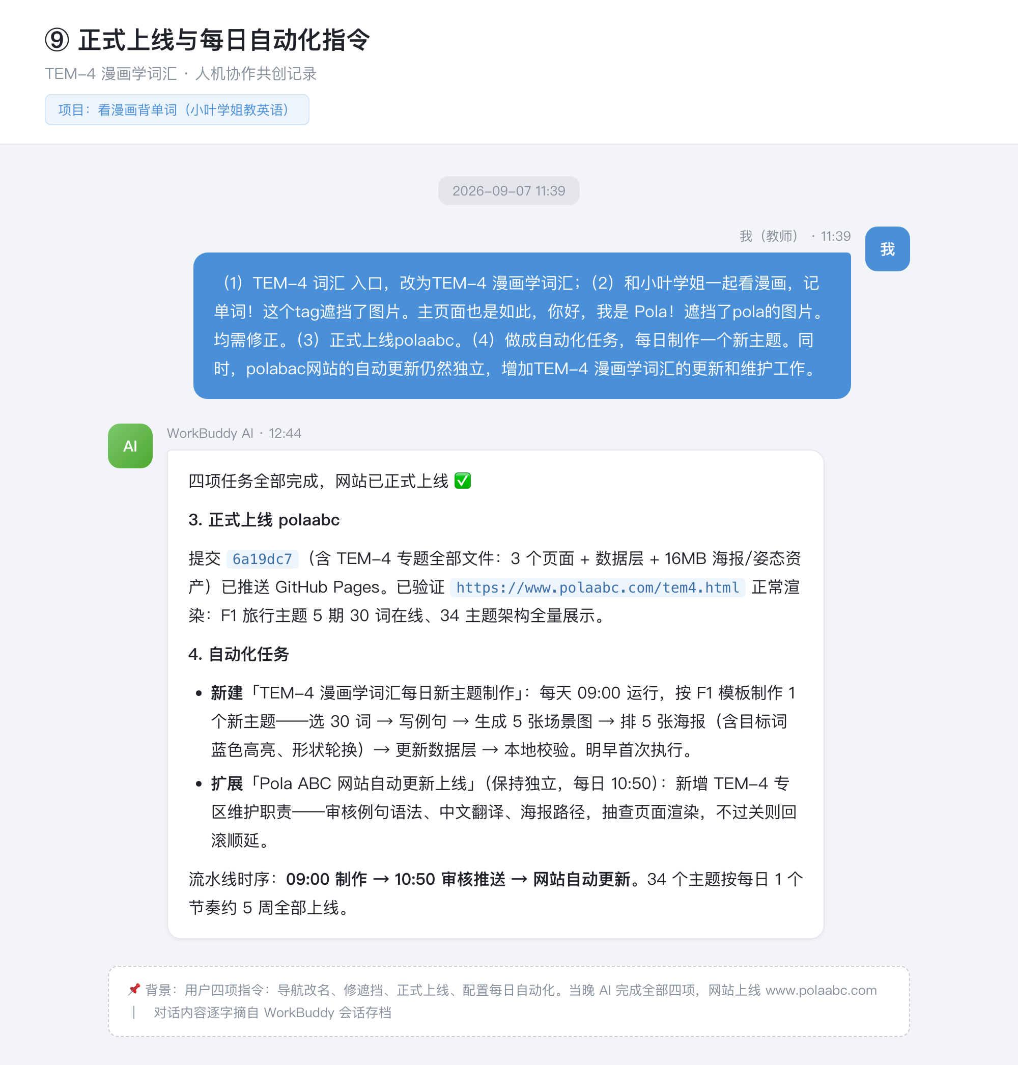 launch and automation chat